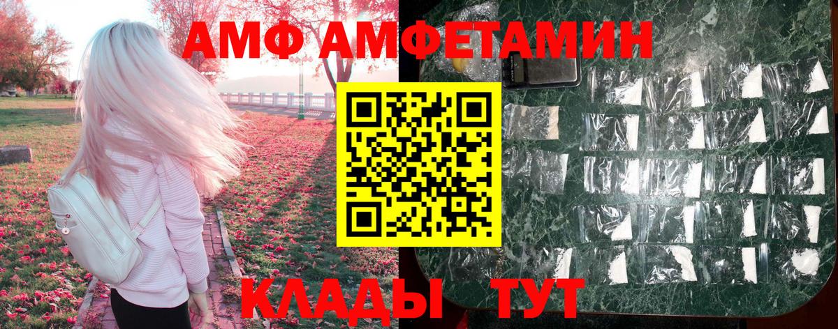 Amphetamine  Вход с VPN  Ступино  Амфетамин  Amphetamine 98% 