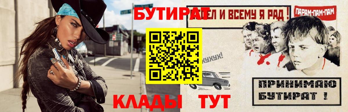 Ступино  БУТИРАТ Butirat  Вход с VPN 