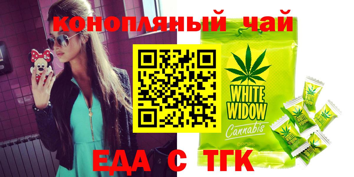 Ступино  Печенье с ТГК конопля  Вход с VPN 