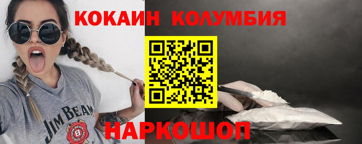 Ступино  COCAIN  КОКАИН 97%  Вход с VPN  где продают   Cocaine FishScale 