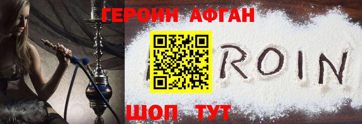 Ступино  Героин  Вход с VPN  Героин герыч 