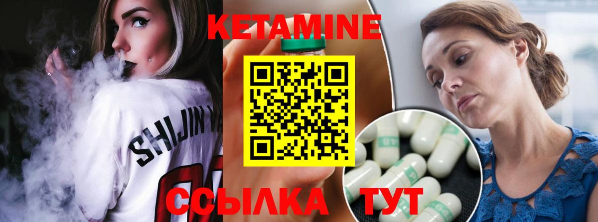 мега вход  Вход с VPN  Ступино  Кетамин VHQ 