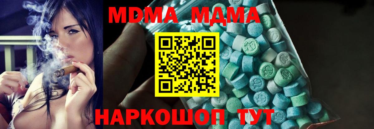 MDMA crystal  Вход с VPN  МДМА VHQ  Ступино 