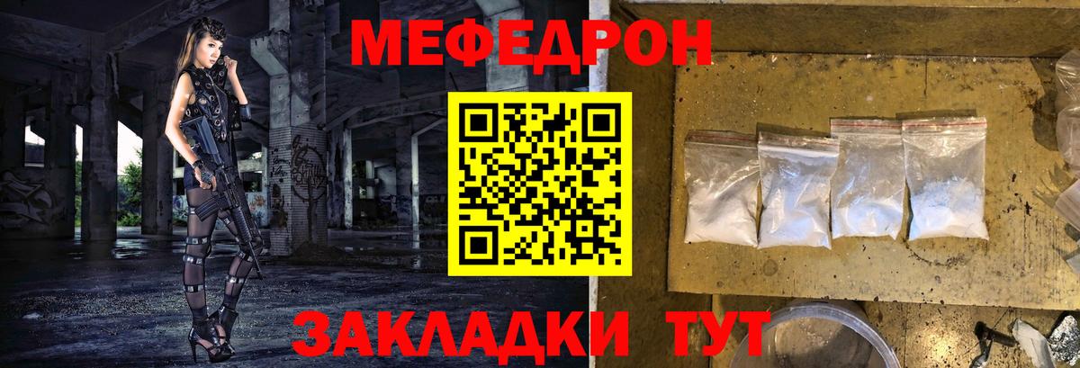 Ступино  Мефедрон  МЕФ кристаллы  Вход с VPN  Мефедрон мяу мяу 