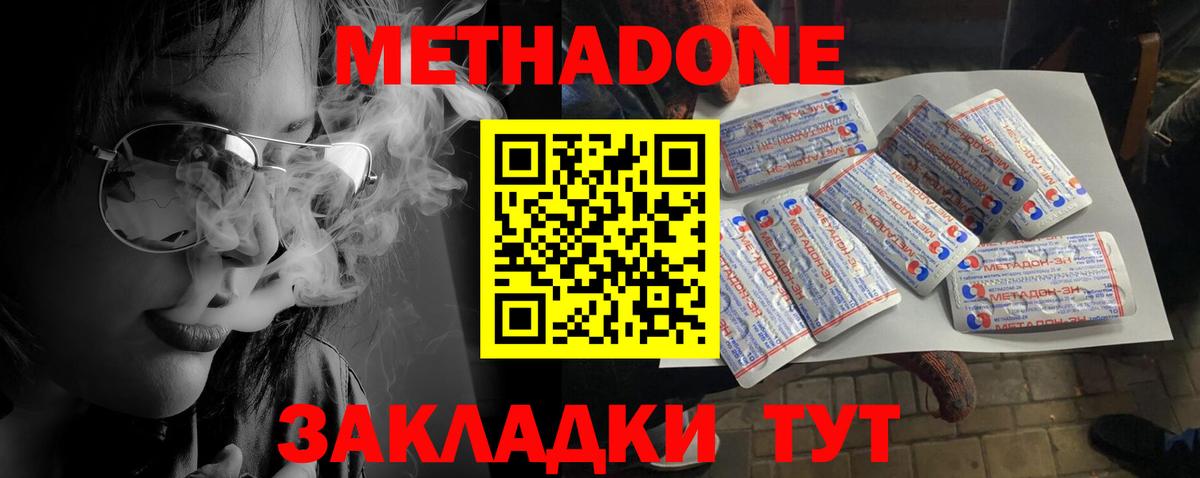 Меф   Вход с VPN  Alpha PVP СОЛЬ   Экстази  Кокаин  АМФЕТАМИН кристаллы  Каннабис  Ступино  Цена  Гашиш 