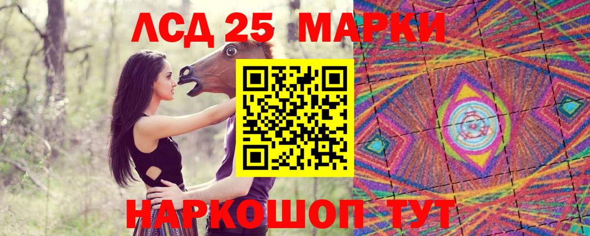Марки NBOMe 1,8мг Ступино