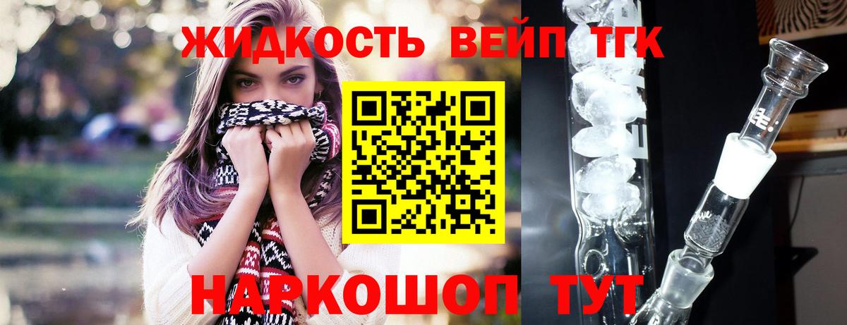 Дистиллят ТГК Wax Ступино