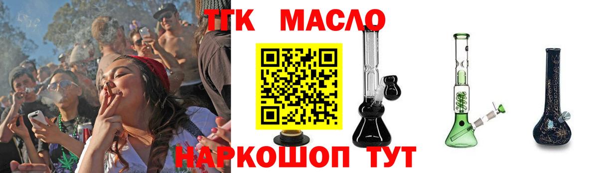 Дистиллят ТГК Wax  Вход с VPN  Ступино 